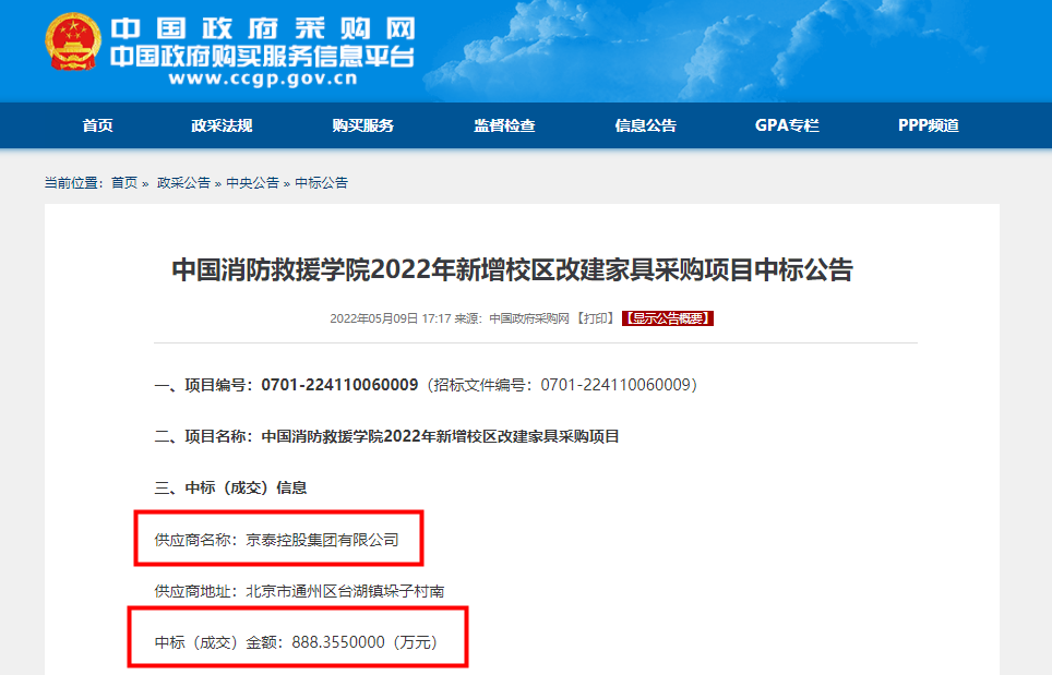 京泰家具5月斩获多笔家具采购百万大单（images 1）