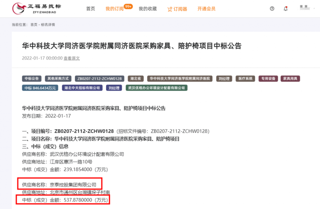 京泰家具5月斩获多笔家具采购百万大单（images 3）